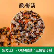 酸梅汤乌梅山楂玫瑰茄橘皮甘草桑葚桂花养生茶代用茶茶包代加工