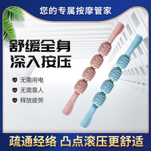 Yoga Four Roller Leg Muscle Relaxation Artifact Fitness Leg Boring Back Fascia Women's Hand-held Massage Mace
