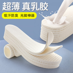 Latex insole for women without fatigue for a long time, super soft, pain-absorbing and sweat-absorbing and odor-proof soft bottom sports massage breathable and stomping feeling for men