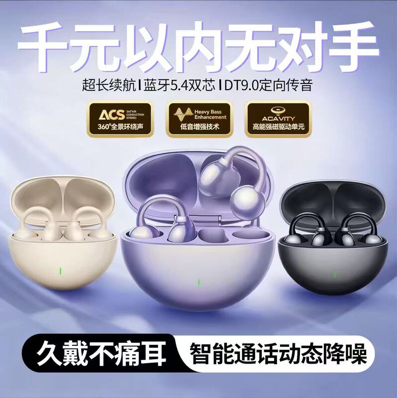 [Hot-Selling E-Commerce Product] Bluetooth Headset Ear Clip Type Wireless Air Bone Conduction Ultra-Long Battery Life for Sports Running and Calling