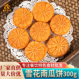 ѩ���Ϲ���Ʒ��ը��ʳ���b�ك����cС�ԾƵ����������c��