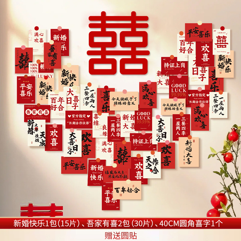 Conjunto de diseño de postal con palabra feliz para sala de bodas, tarjeta de boda, nueva casa, sala de estar, dormitorio, decoración de pared de fondo, nido de amor