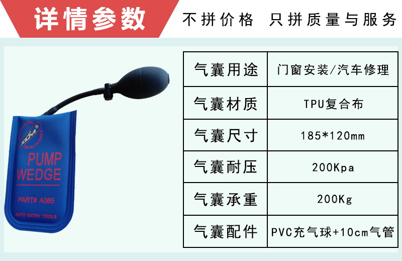 门窗安装定位气垫参数