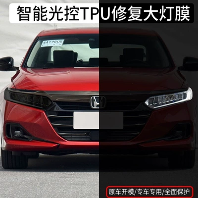 21-26 Honda Odyssey headlight – Car headlight protective film