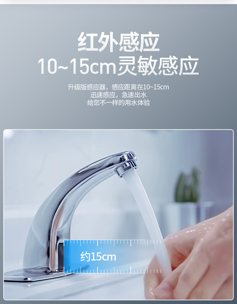商用酒店全铜自动感应水龙头