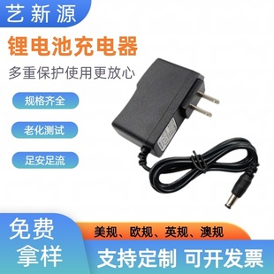 Lithium battery charger 4.2v1a/8.4v1a/12.6v1a/2A/1.2A intelligent variable lamp polymer 18650