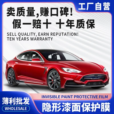 bright black matte car full | Car paint protective film