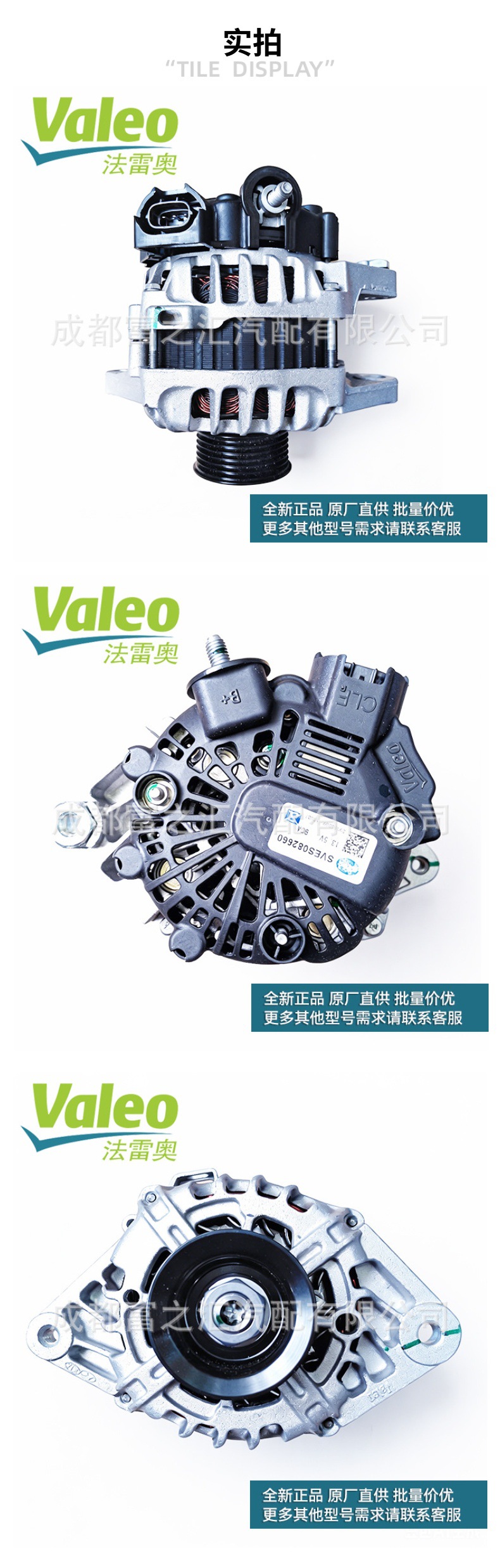 Valeo Valeo Car Generator 37300-2B530 37300-2B500 Fits Hyundai Elantra Gamma