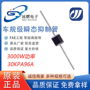 Automotive Grade 30Kpa96A Transient Suppression Tube 30Kpa96Ca Direct Plug High Power Tvs Diode Original and Authentic