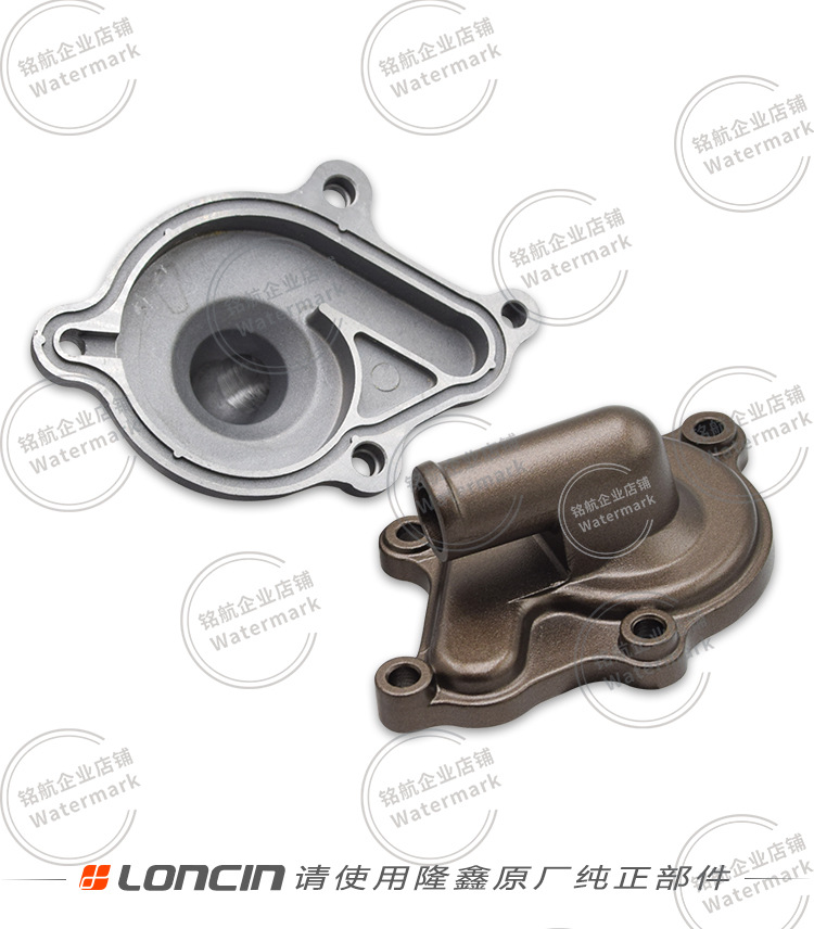 Hengjian S7 Huayang Kewei Si Zuma Off-Road Vehicle Longxin Ybs300 Engine Cooling Pump Cover Water Pump Cover Impeller