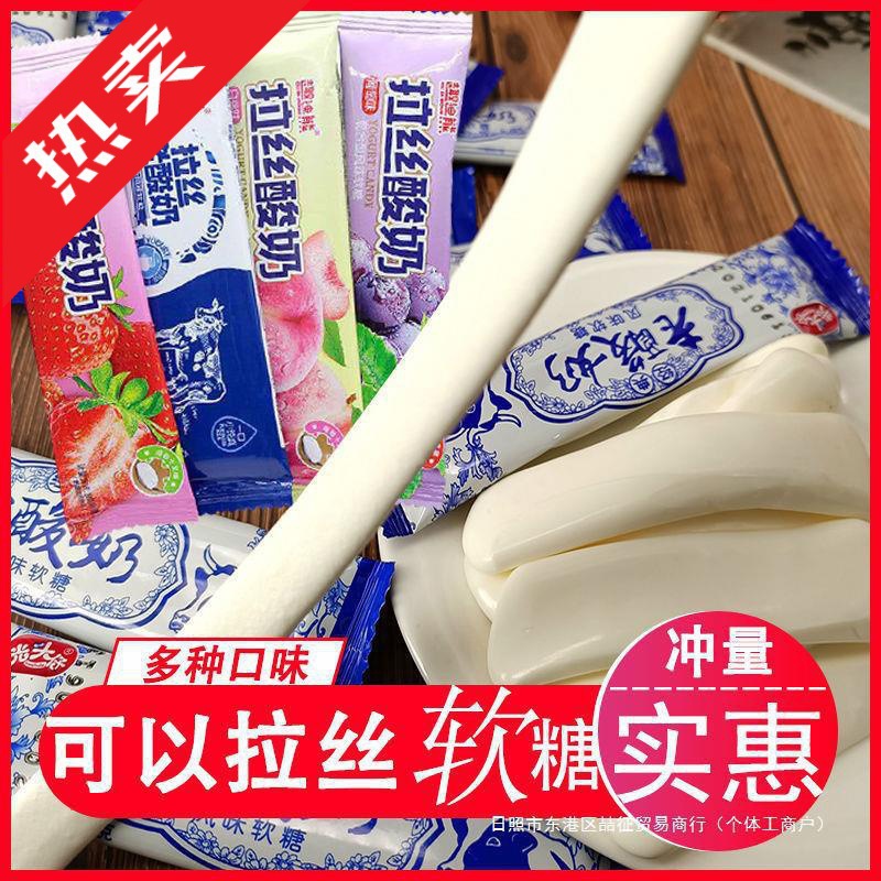 老酸奶拉丝软糖长条原味奶糖喜糖水果味网红零食芒果味高颜值喆征
