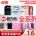 倍力乐避孕套黑金刚女用K娇qq扣扣持久玻尿酸手指3d螺纹颗粒猫舌