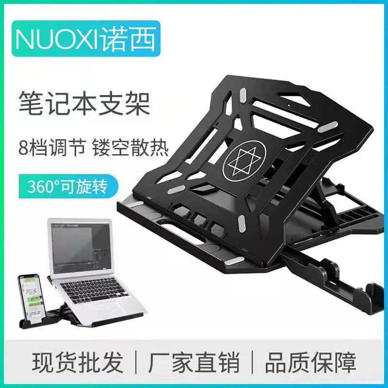 Nokia Laptop Stand with 8-Level Adjustment and 360-Degree Rotation ° Rotating Hollow-Out Cooling Foldable Portable Computer Stand with Phone Holder