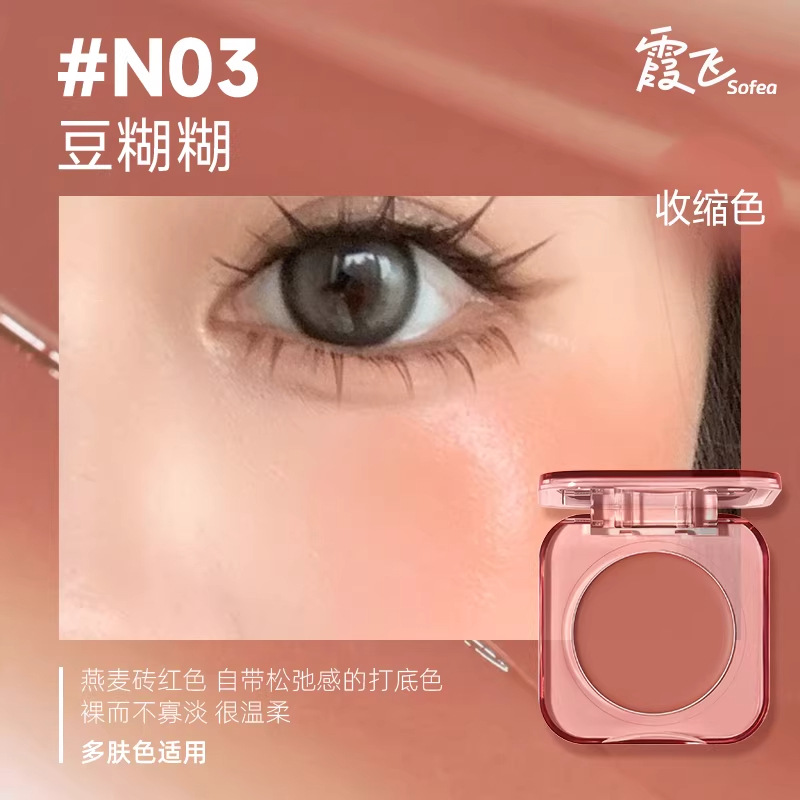 N03 Bean Paste [Oatmeal Brick Red]