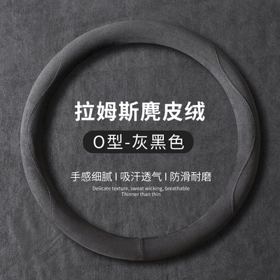 Steering wheel cover Wheel Cover New Anti-Slip - round-gray-black-38cm
