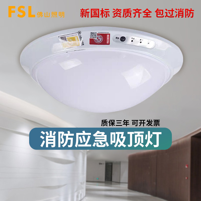 Factory direct sales of Foshan lighting LED ceiling lights with human body induction and battery, fire emergency round ceiling lights.