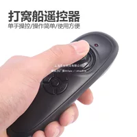 Оригинальный пульт дистанционного управления для лодки Mannowei Nesting (модель с установкой аккумулятора) Дефолтные элементы Другие