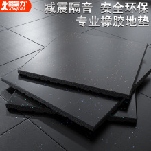 健身房器械橡胶地垫家用隔音缓冲减震垫哑铃防震地板商用防滑地胶