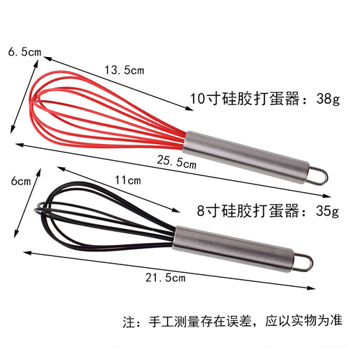 8寸10寸12寸不锈钢手动硅胶打蛋器搅蛋器奶油搅拌器蛋糕烘焙工具