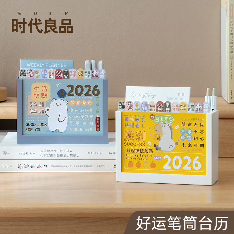 厂家直销2026年新款马年台历桌面创意收纳日历批发日历本记事打卡