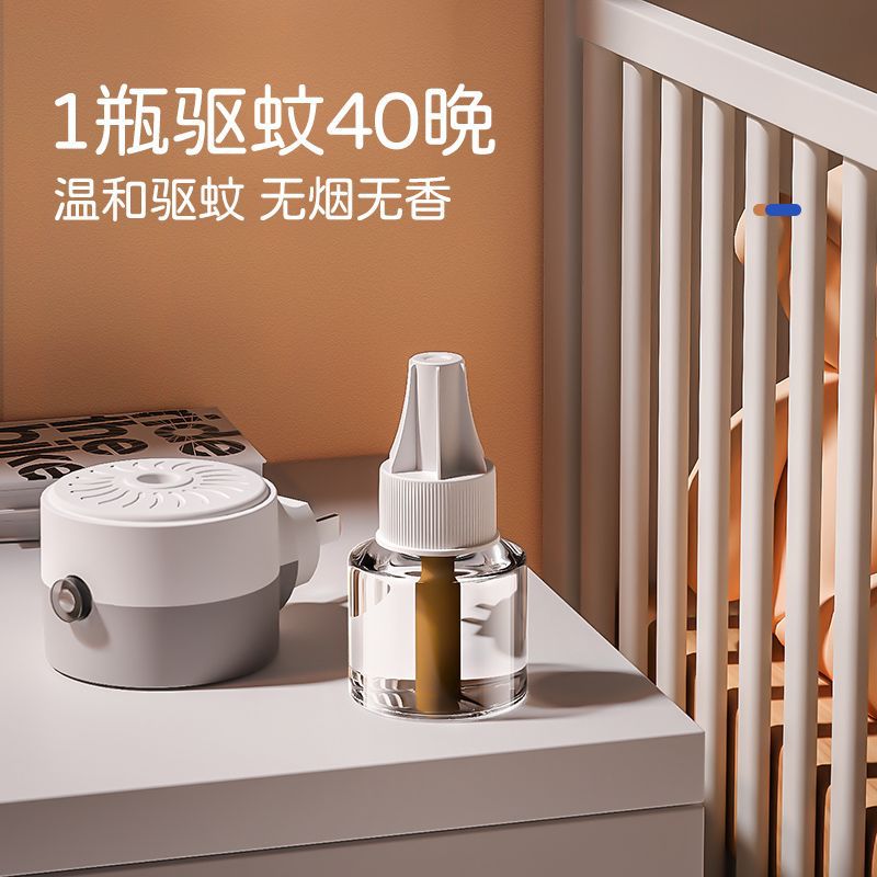 [] Mosquito Repellent Liquid Odorless Baby Electric Mosquito Repellent Liquid Mosquito Killer for Pregnant Women and Young Children