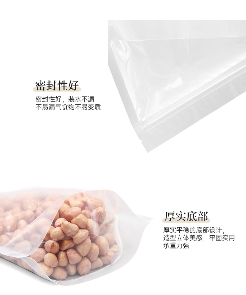 Transparent self-standing self-sealing bag, data cable, food packaging bag, snacks, grains and cereals, transparent plastic self-standing bone bag pic 13