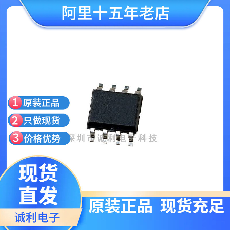 IRF7104TRPBF IRF7104 贴片SOP-8 20V 2.3A P沟道MOS管场效应管