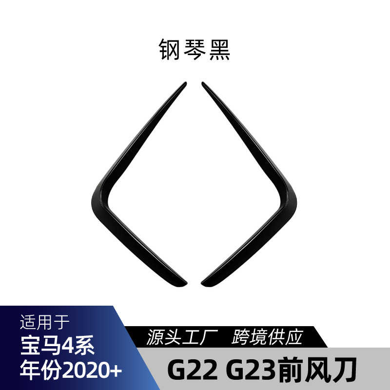 Suitable for BMW 4 Series – Big Surrounded Rear Lip Corner Rear Blade - g22-g23-front-air-knife-piano-black-2020
