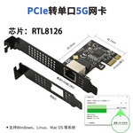 乐扩PCIe单口5G网卡RJ45电口网卡PXE无盘启动电竞游戏网卡有线RTL