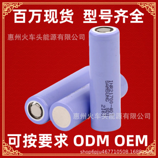 Samsung����21700 40Tƽ�^ 21700 50S �߱���̽�~��늳�