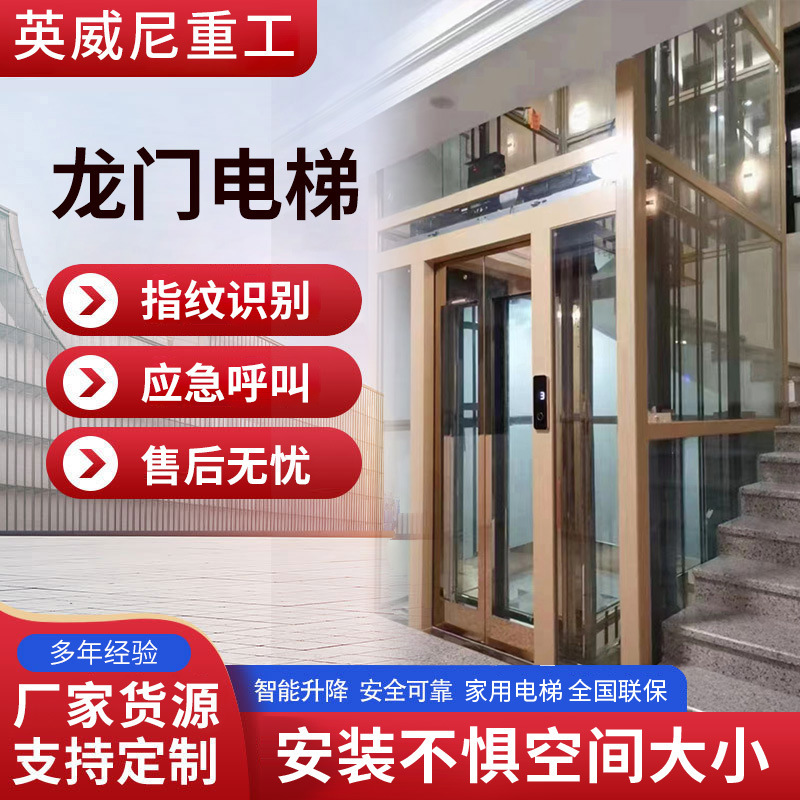 Household Elevator Gantry Traction, Villa Self-Built House Duplex Loft, Hydraulic Traction Indoor and Outdoor Household Elevator