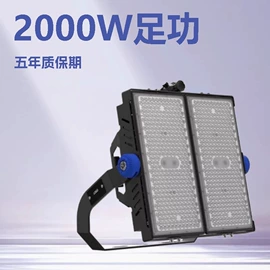 投光灯;路灯;投射灯