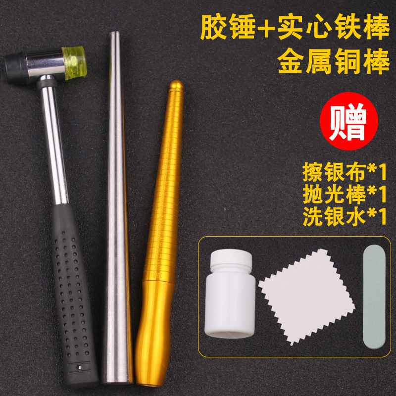 珠宝戒指圈戒指棒手指尺寸大小测量矫正调节整形修复戒指修圆工具|undefined