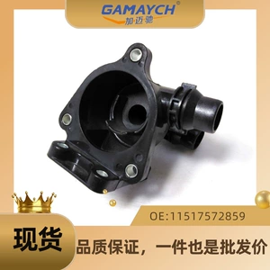 Suitable for BMW thermostat thermostat thermostat car water pass OE 11517572859