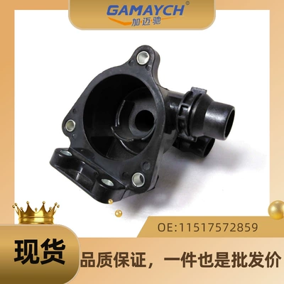 Suitable for BMW thermostat thermostat thermostat car water pass OE 11517572859