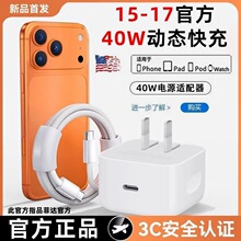 Ʒ���_ԭ�b�L��40W�ӑB�Դ�m����60W�m���O��17promax��������b