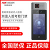 海康威视200万双目摄像头7寸人脸识别测温门禁一体机触摸屏打卡机|ms