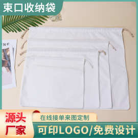 棉布束口收纳袋旅游行李箱贴身衣物内衣裤衣服包包分装抽绳布袋子