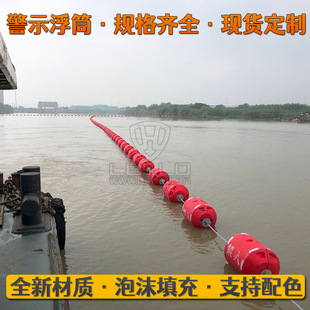 Reservoir Warning Float Barrel Water Power Station up and down Swimming Garbage Blocking Floating Barrel Water Division Blocking Floating Barrel Floating Ball