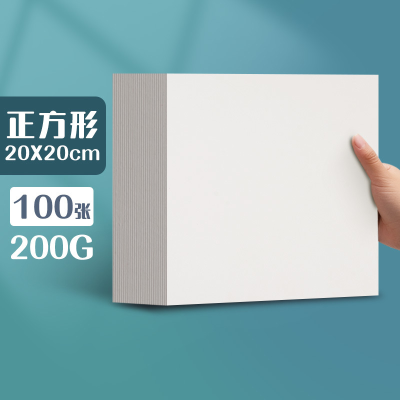 元浩荷兰白卡纸厚硬16kA4/A3/8K/4K马克笔专用300G手工绘画白卡纸|undefined