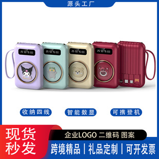 Mini Cartoon power bank self-wired 20000 mA fast charging mobile power supply large capacity gift wholesale customization