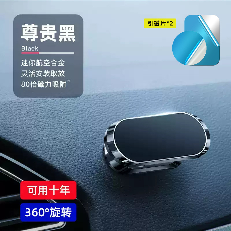 携帯電話車載スタンド携帯電話スタンド自動車2024新型マグネット固定吸盤式車内上ナビゲーション貼付専用|undefined
