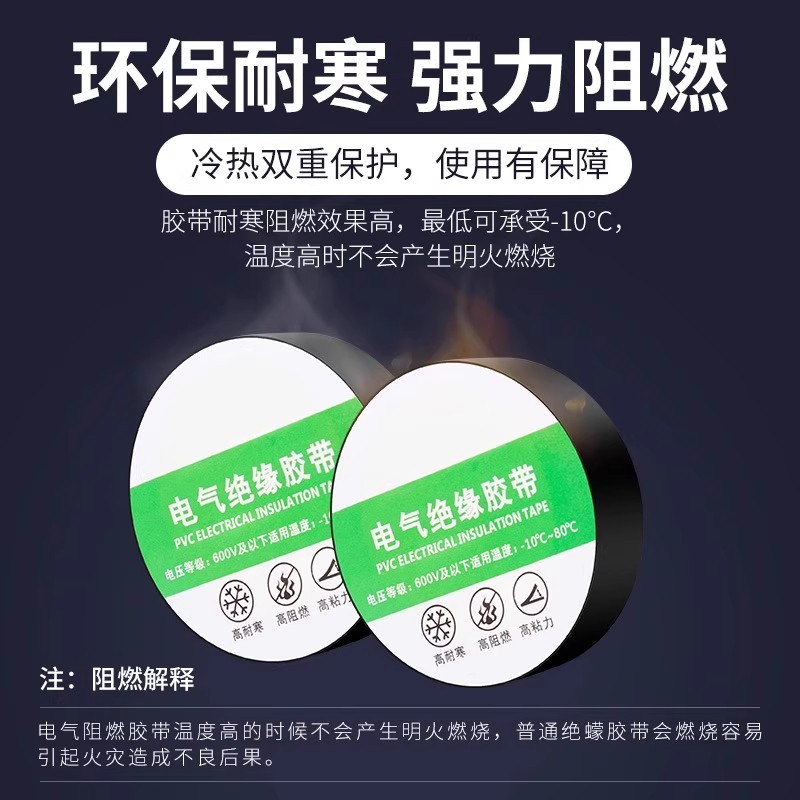 cinta aislante eléctrica alta viscosidad impermeable ignífugo cinta aislante PVC resistente al calor cinta de goma resistente al desgaste cable