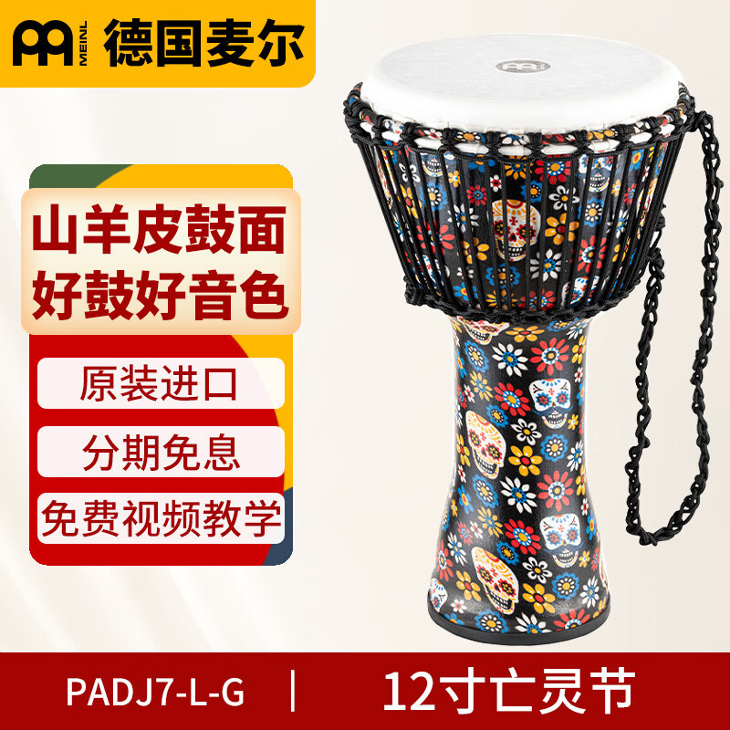 Maier tambor africano madera maciza Alemania Maier piel de oveja pandereta profesional instrumento musical adulto principiante tambor indonesio 10 pulgadas