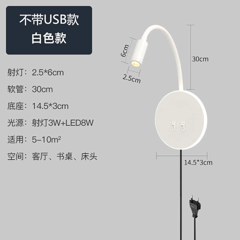 Lámpara de pared de lectura minimalista lámpara de pared de noche de hotel estilo americano con USB ángulo ajustable lámpara de dormitorio minimalista moderna