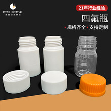 ���ķ���ϩGL45ƿ �����Լ�ƿ�ķ��� �ط���PTFE��Ƭ������͸�ʴ