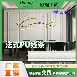 扣板;护墙板;其他装饰线板