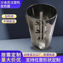 可定制沙迪克注塑機不銹鋼加熱圈加厚發熱圈電熱管電加熱跨境代發