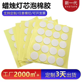 工业产品胶带;办公用品胶带;电子产品胶带