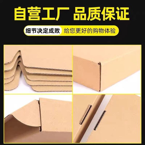 Hand-width aircraft box star-chasing kraft paper rectangular special hard folding express logistics packing box in stock wholesale